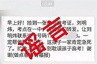 问题不大？罗德里戈赛后更新社媒，与巴斯克斯合影庆祝